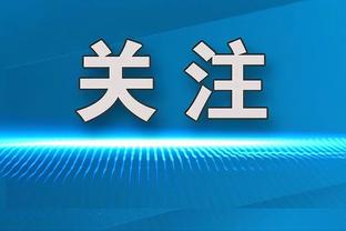 被打服了？猛龙主帅：东契奇进步的唯一办法就是再长高三英寸